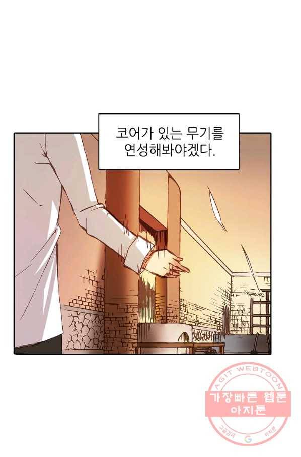 무기가게 사장님 4화 7