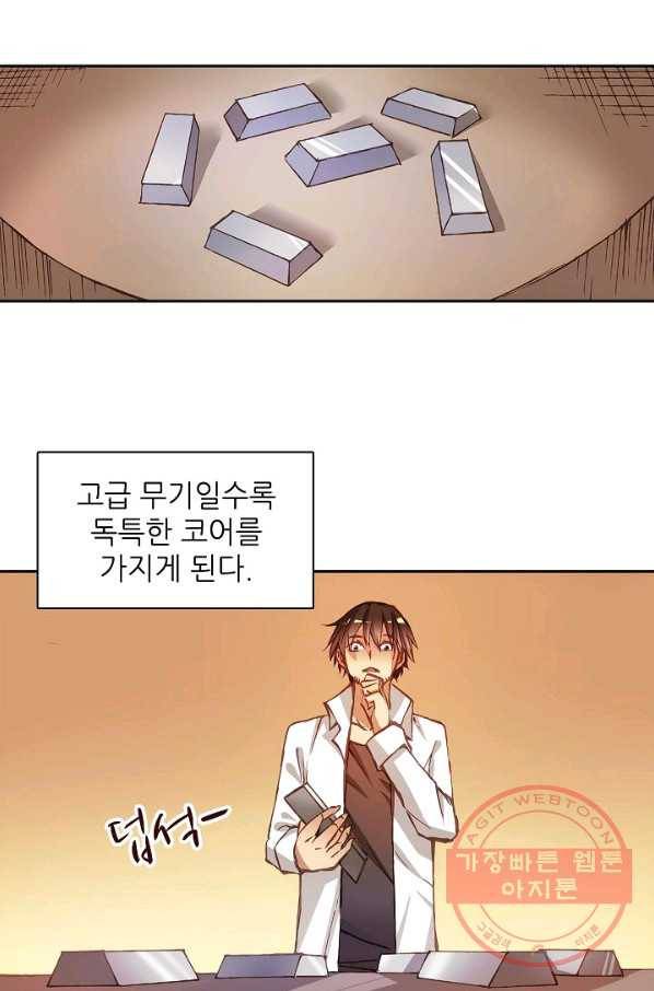 무기가게 사장님 4화 8