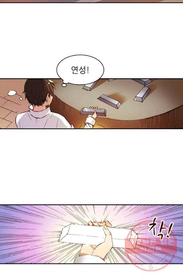 무기가게 사장님 4화 9
