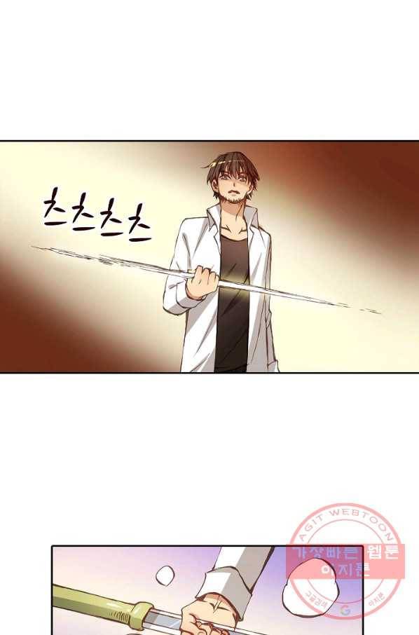 무기가게 사장님 4화 10
