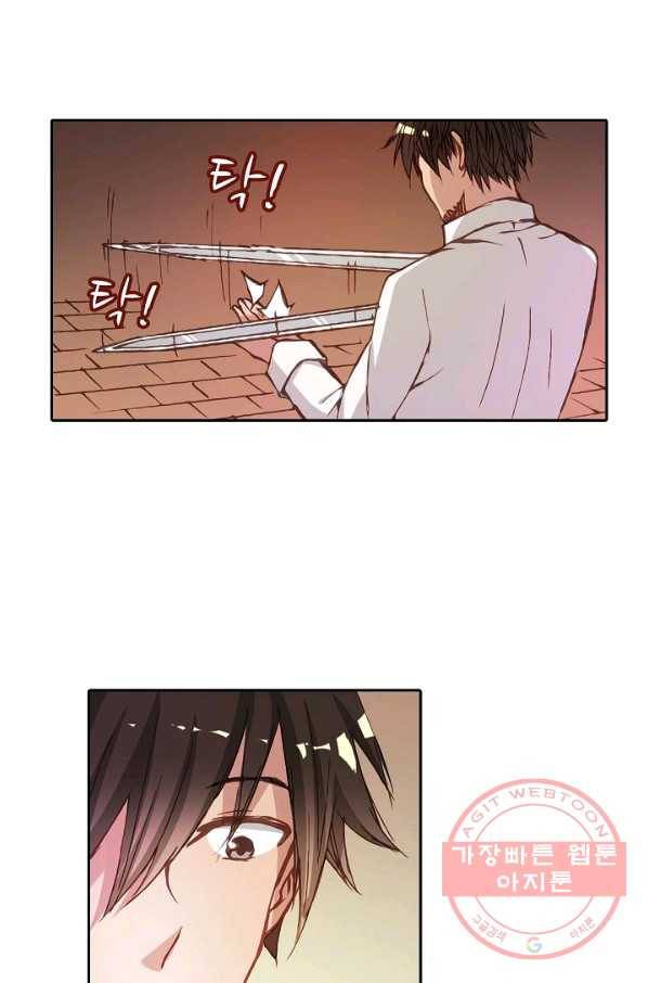 무기가게 사장님 4화 12