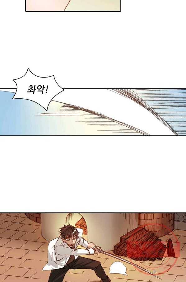 무기가게 사장님 4화 13