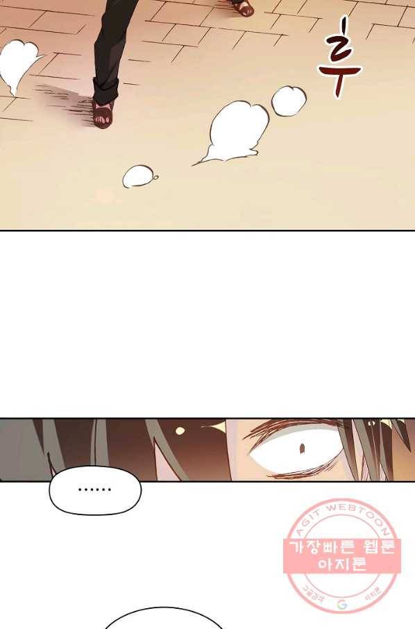무기가게 사장님 4화 14