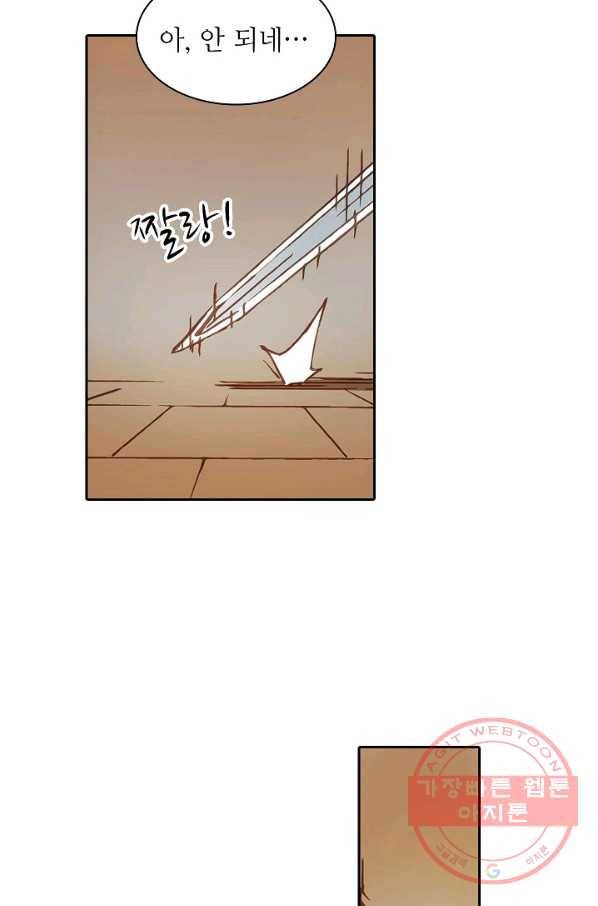 무기가게 사장님 4화 15