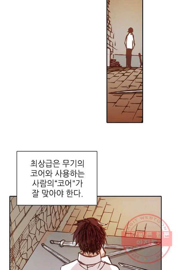 무기가게 사장님 4화 16