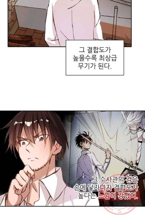 무기가게 사장님 4화 17