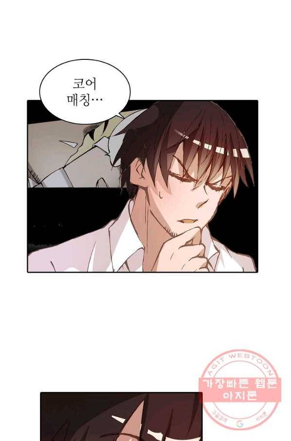 무기가게 사장님 4화 18