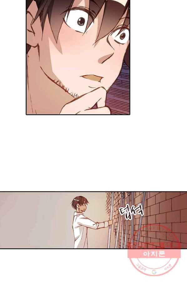 무기가게 사장님 4화 19
