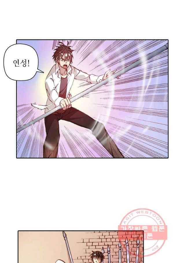 무기가게 사장님 4화 20