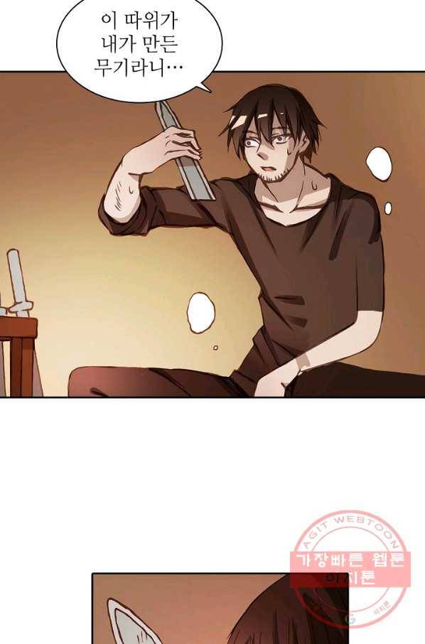무기가게 사장님 4화 25