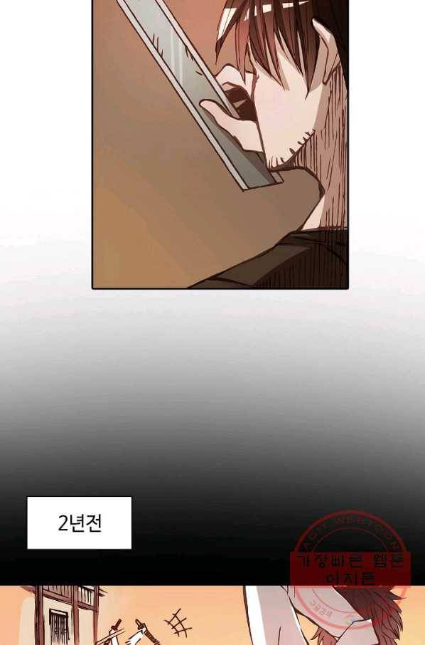 무기가게 사장님 4화 26