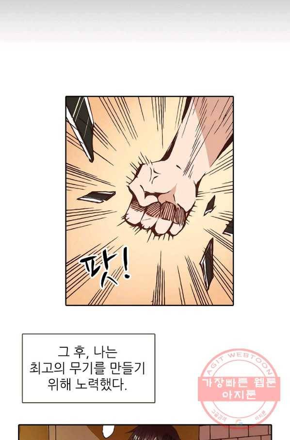 무기가게 사장님 4화 30