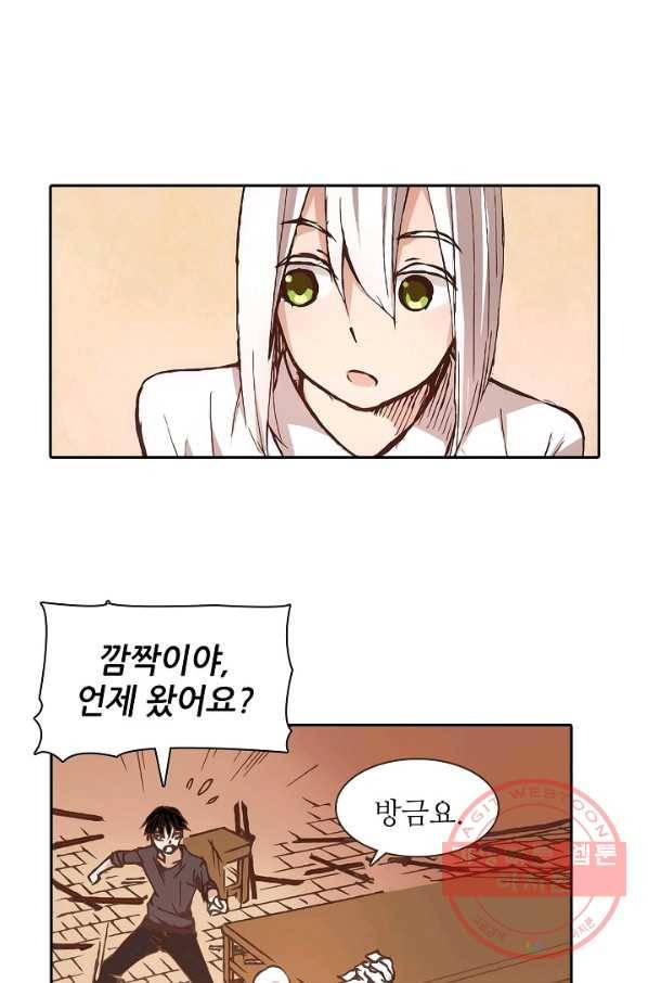 무기가게 사장님 4화 33