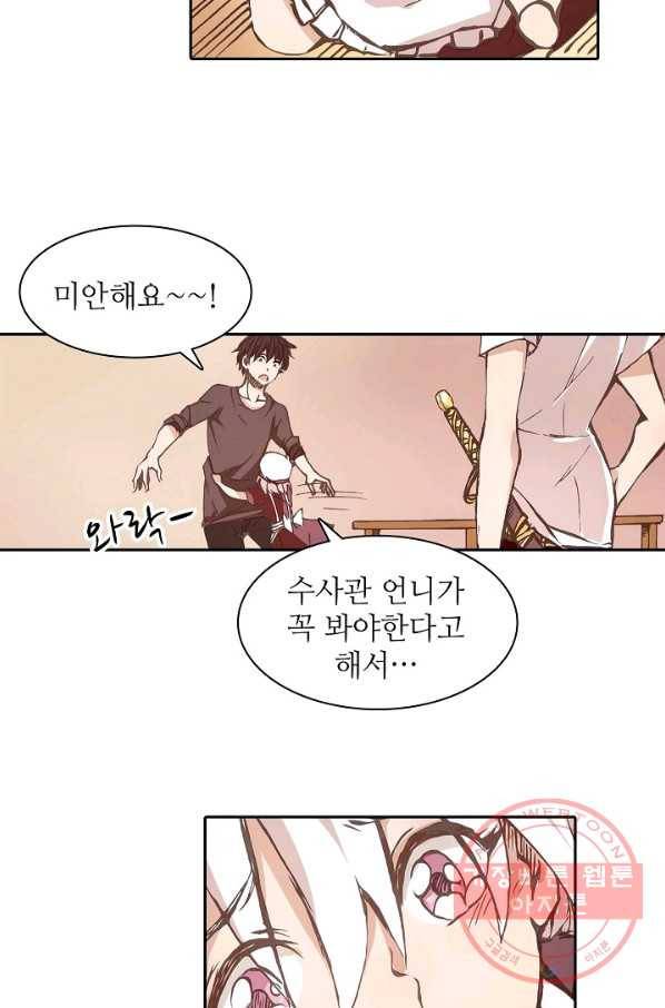 무기가게 사장님 4화 35