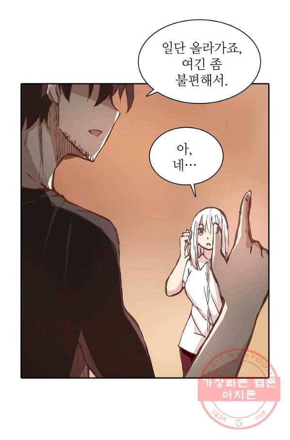 무기가게 사장님 4화 37