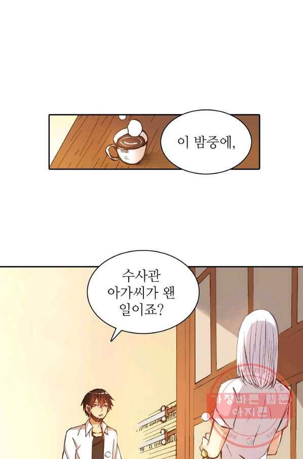 무기가게 사장님 4화 38