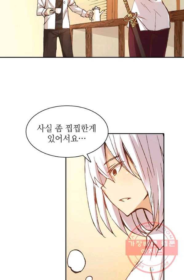 무기가게 사장님 4화 39