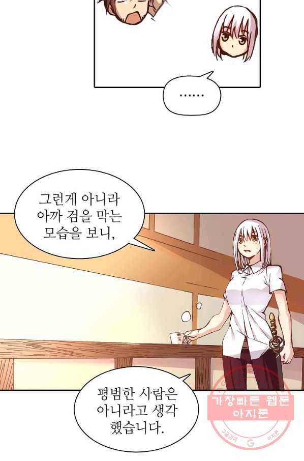 무기가게 사장님 4화 42