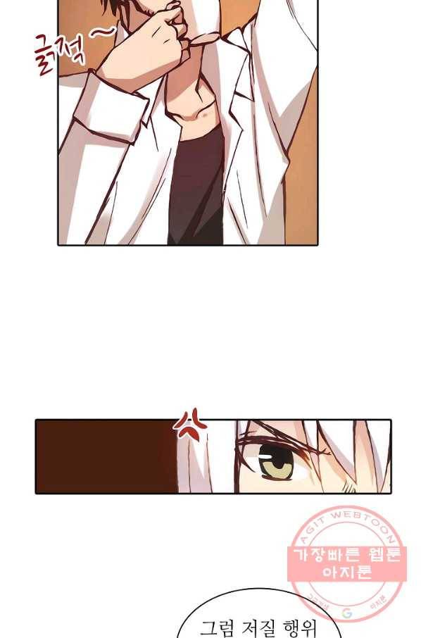 무기가게 사장님 4화 44