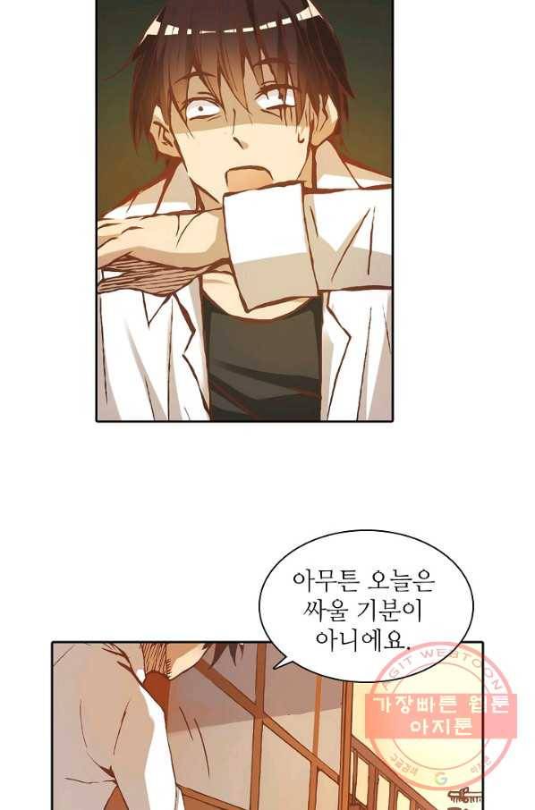 무기가게 사장님 4화 46