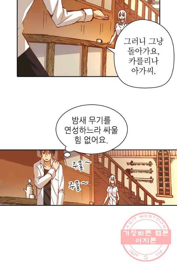 무기가게 사장님 4화 47