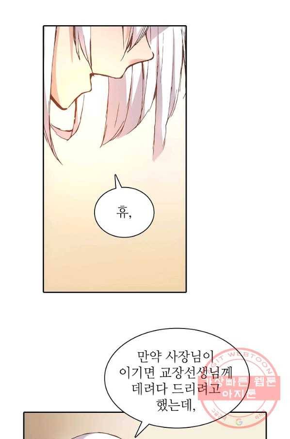 무기가게 사장님 4화 48