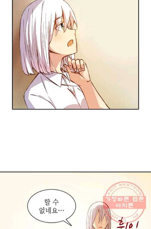 무기가게 사장님 4화 49