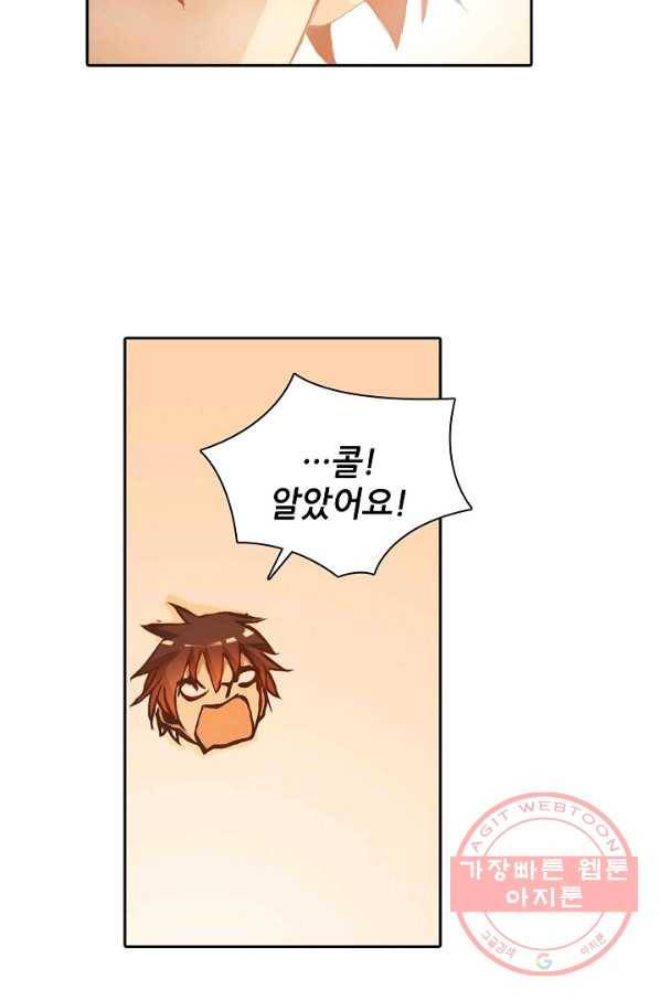 무기가게 사장님 4화 51