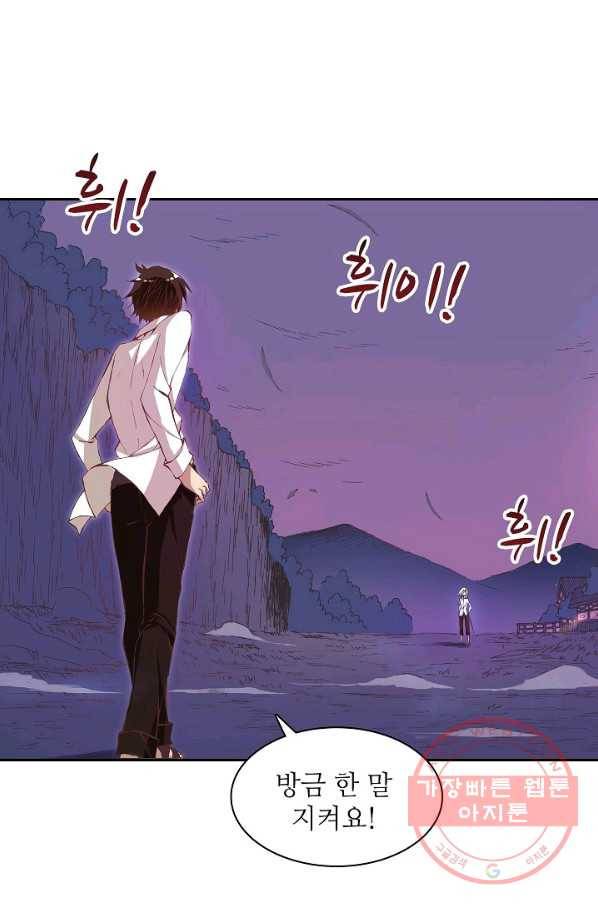 무기가게 사장님 4화 52