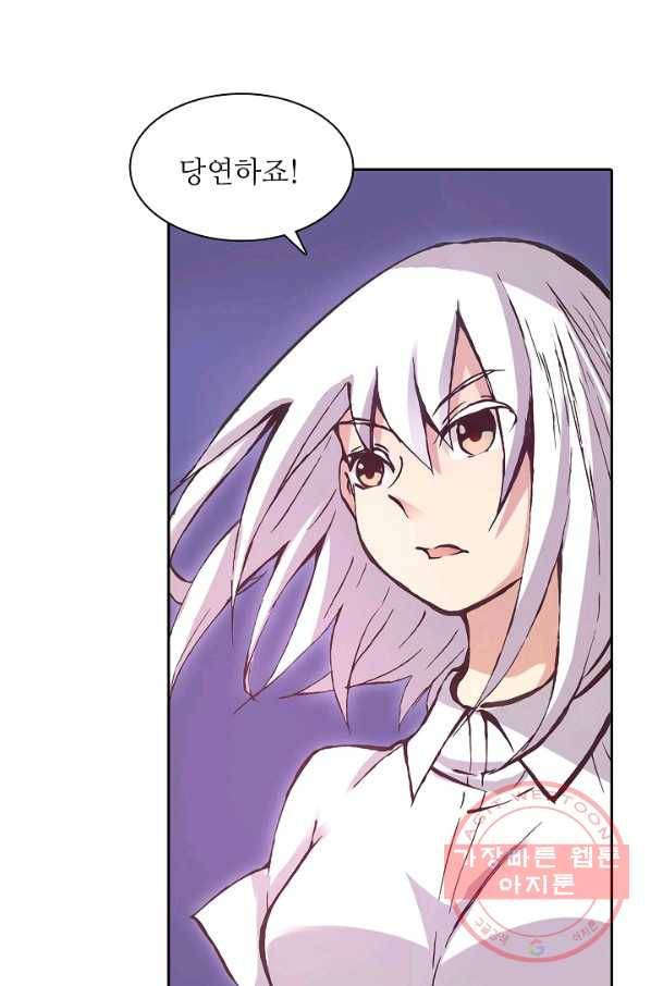 무기가게 사장님 4화 53
