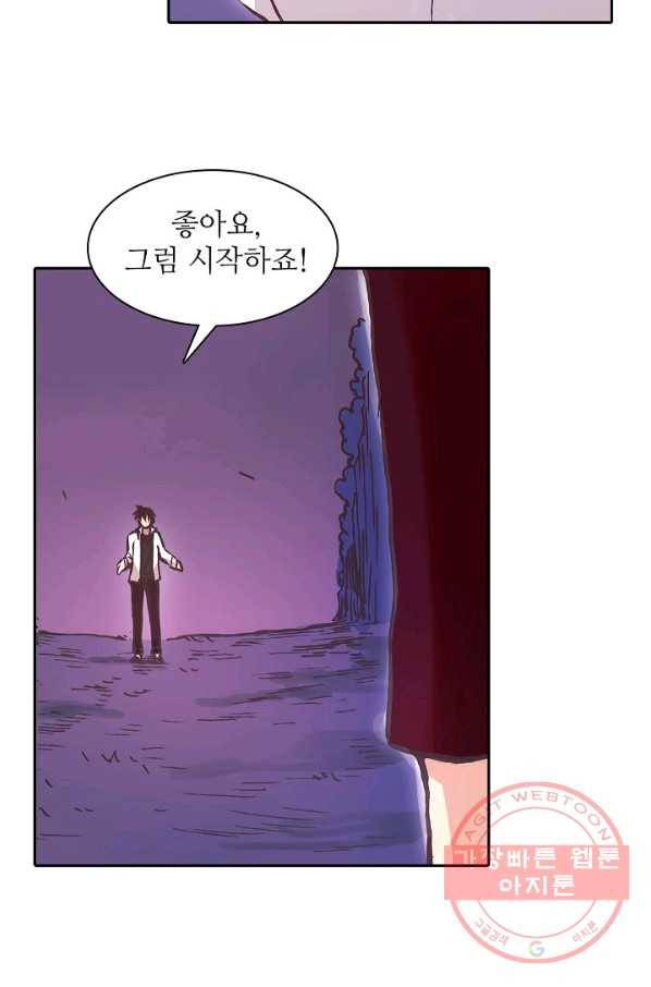 무기가게 사장님 4화 54