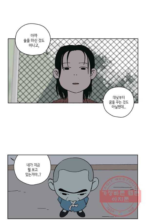 만해몬 어드벤처 1화 2