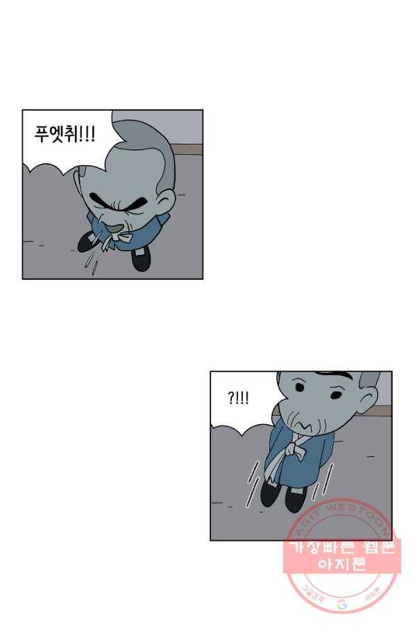 만해몬 어드벤처 1화 3