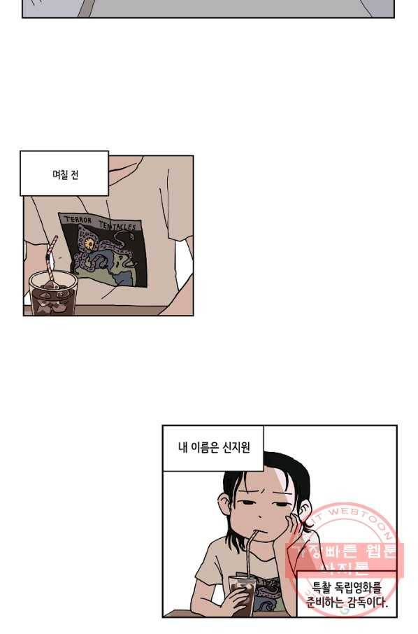 만해몬 어드벤처 1화 5