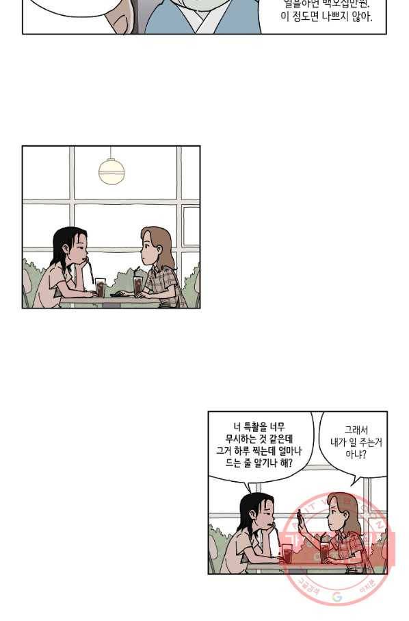 만해몬 어드벤처 1화 7