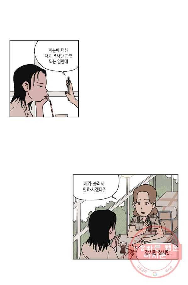 만해몬 어드벤처 1화 8