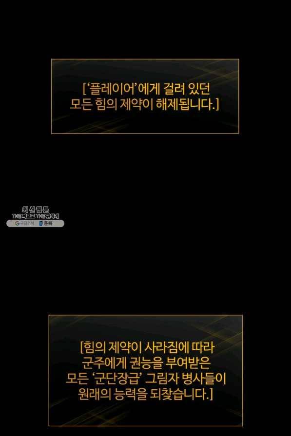 나 혼자만 레벨업 164화 4