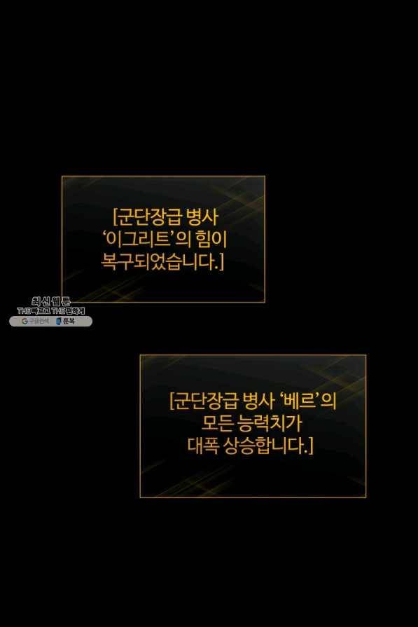 나 혼자만 레벨업 164화 5