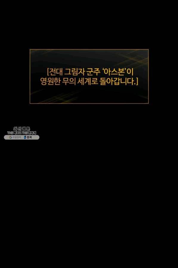 나 혼자만 레벨업 164화 6