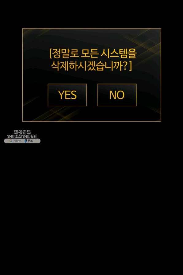 나 혼자만 레벨업 164화 7