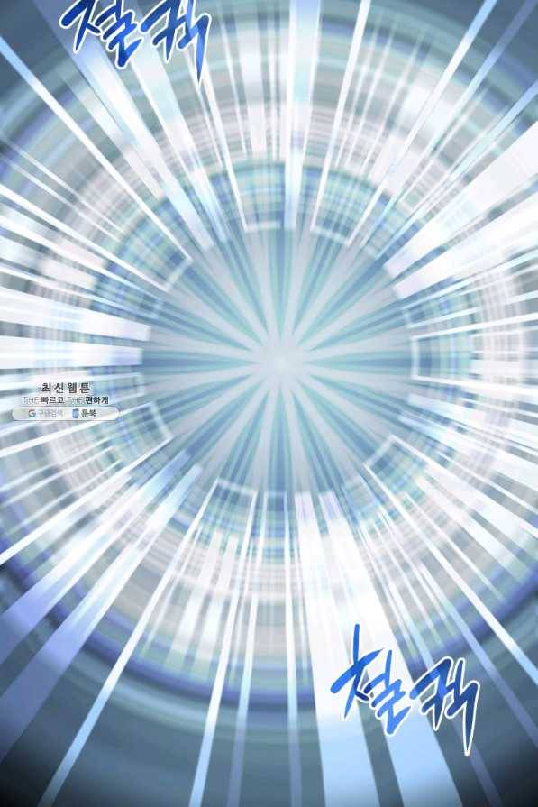 나 혼자만 레벨업 164화 9
