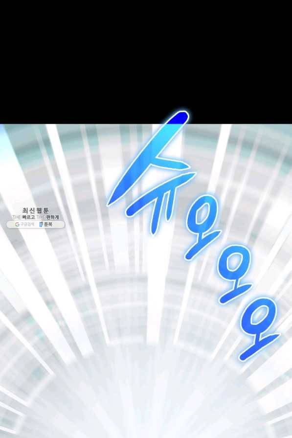나 혼자만 레벨업 164화 11