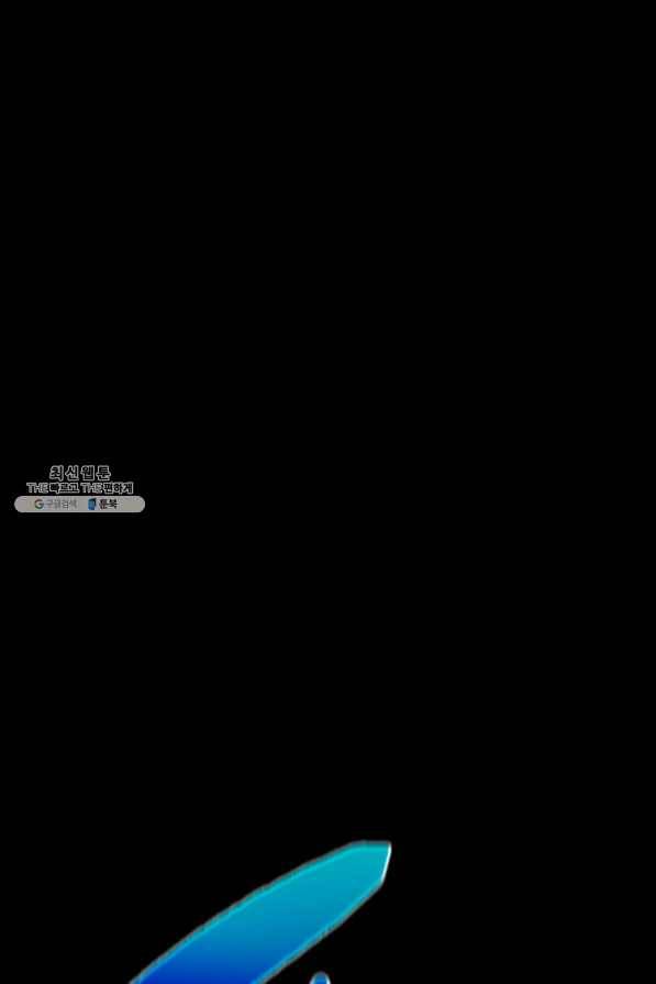 나 혼자만 레벨업 164화 13