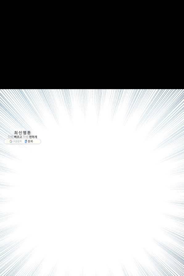 나 혼자만 레벨업 164화 16