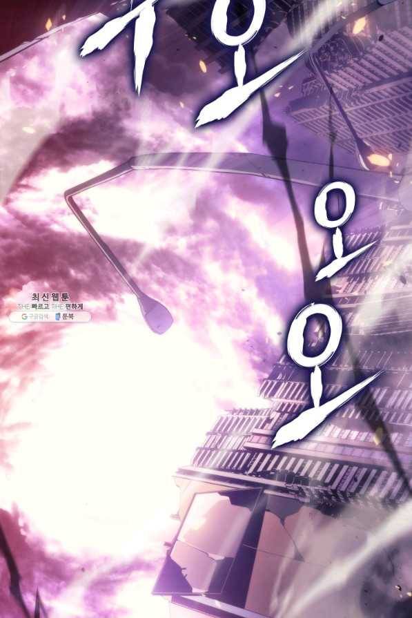 나 혼자만 레벨업 164화 18