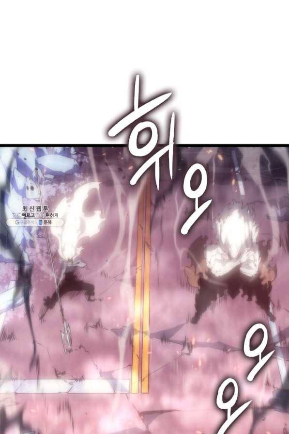나 혼자만 레벨업 164화 20