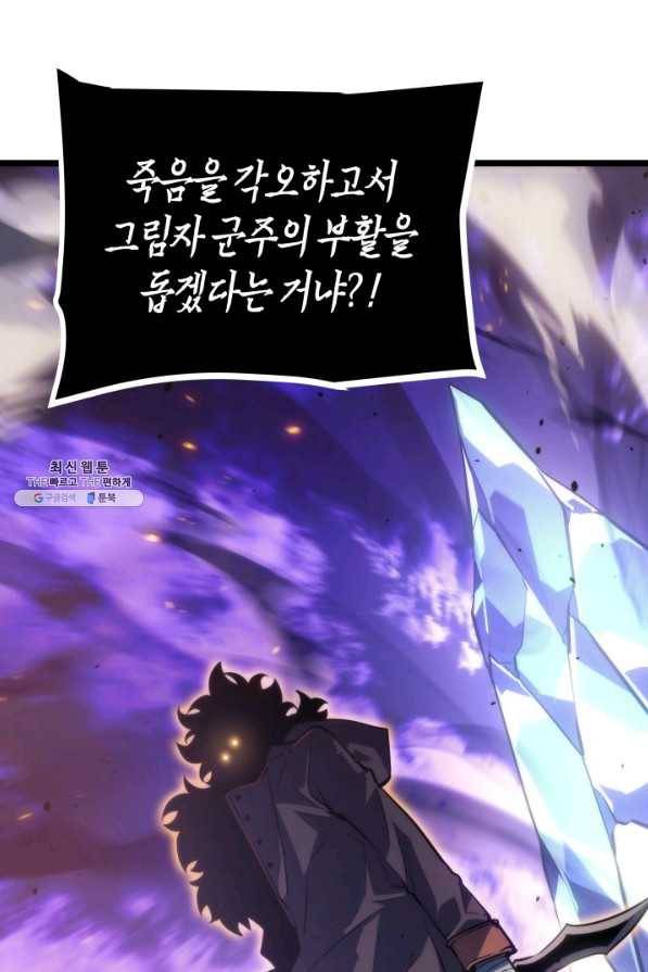 나 혼자만 레벨업 164화 24