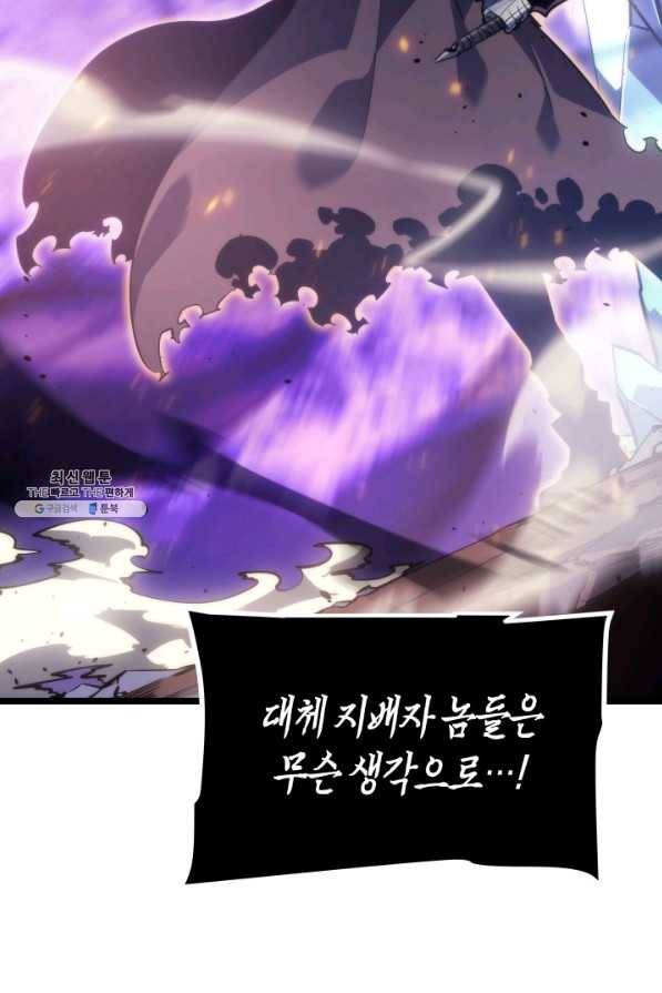 나 혼자만 레벨업 164화 25