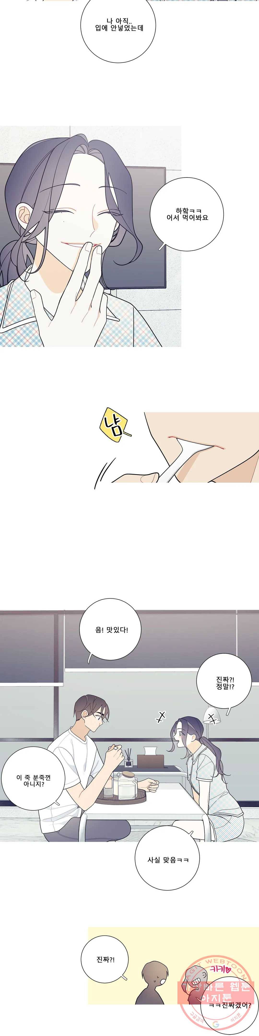 이게 무슨 일이야? 115화 2