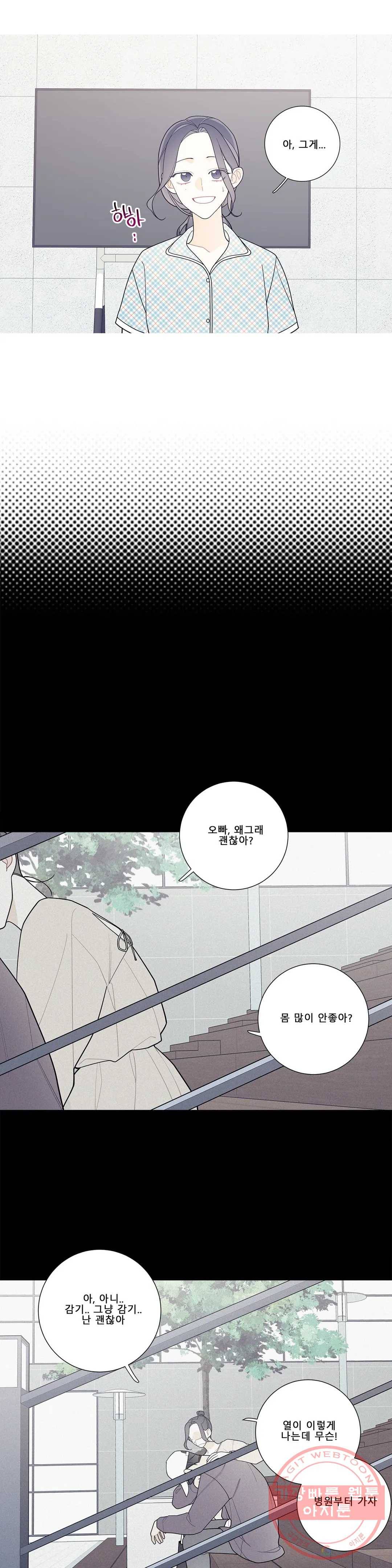 이게 무슨 일이야? 115화 4